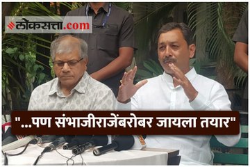 "...पण संभाजीराजेंबरोबर जायला तयार"