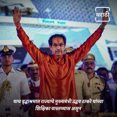 To Help The Teacher In The Old Age Home Uddhav And Raj Both Brothers Are Ready