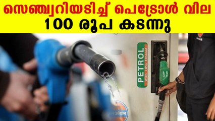Petrol price crossed hundred Rupees