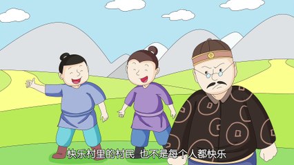 25.快乐村庄|睡前故事|智慧课堂|情商故事|经典童话故事|中文童話| Chinese Fairy Tales