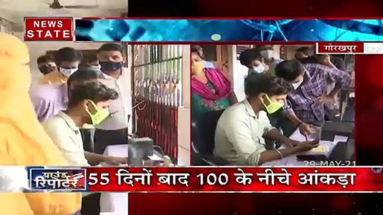 गोरखपुर में कोरोना संक्रमण की रफ्तार में लगातार कमी