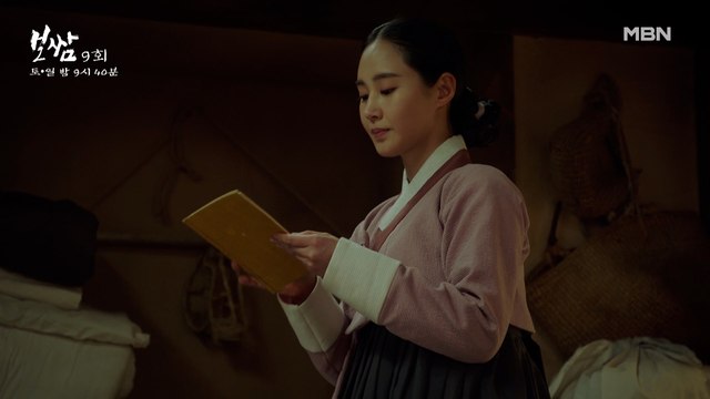 옹주 권유리, 바우 방에 있는 춘화 책 발견하고 화들짝!? 정일우에게 이 누룽지만도 못한 놈!!!