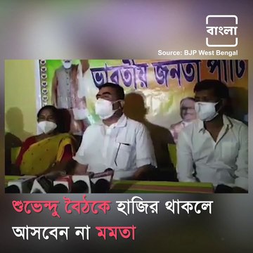 Ghure Darao Digha, Narendra Modi And Mamata Banerjee Visit Cyclone Effected Areas In Medinipur