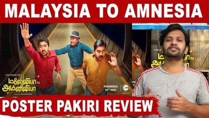 Malaysia to Amnesia | Poster Pakiri Review | Filmibeat Tamil