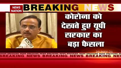 उत्तर प्रदेश के 10वीं वोर्ड की परिक्षाएं रद्द, सभी छात्र को अगली क्लास में प्रमोट किया जाएगा