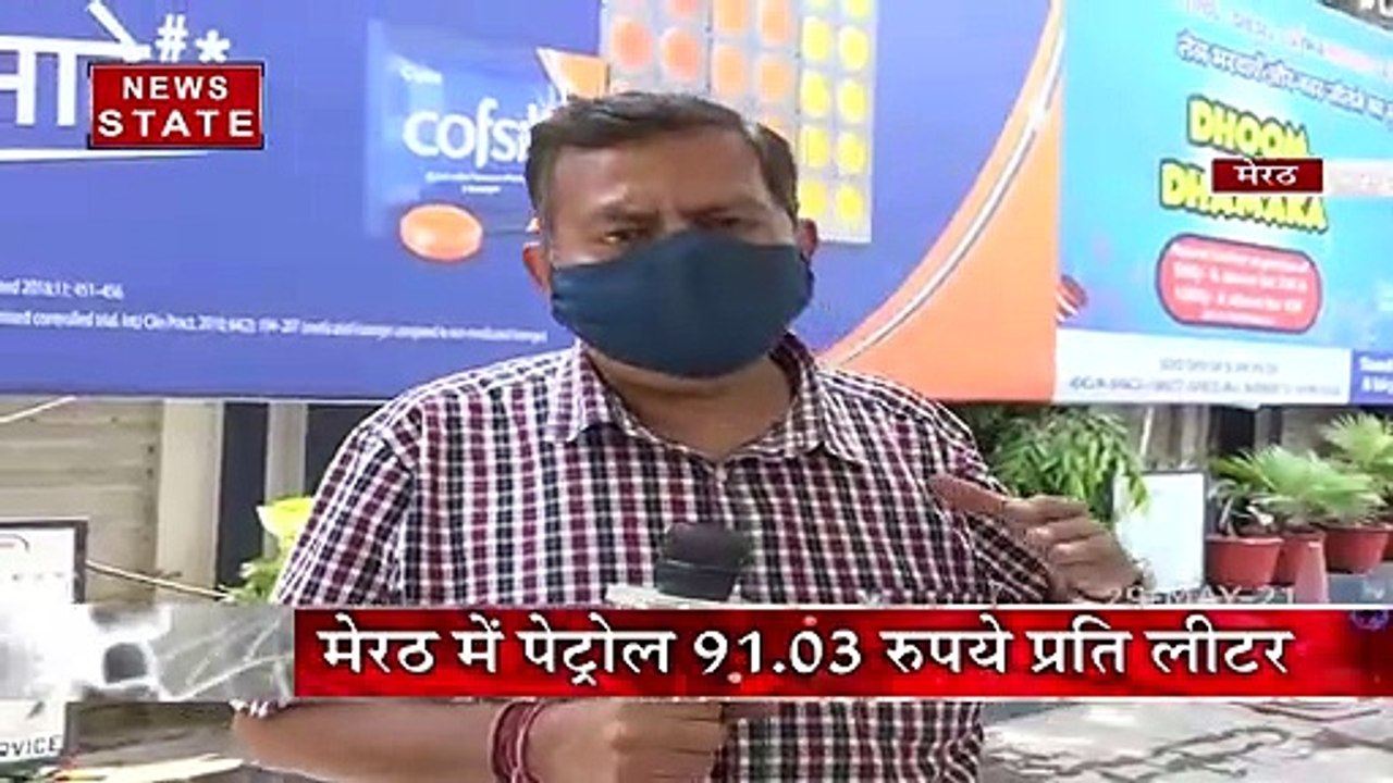 कोरोना में महंगाई की मार, पेट्रोल-डीजल के साथ-साथ खाने पीने की चीजों के दामों में बढ़ोतरी