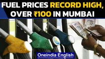 #FuelPriceHike: Petrol prices cross Rs.100/L mark in Mumbai, 15th day of increase| Oneindia News