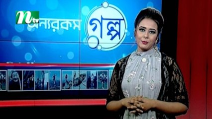 Onnorokom Golpo | অন্যরকম গল্প | EP 38 | NTV