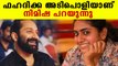 Nimisha Sajayan about Fahadh Faazil | FilmiBeat Malayalam