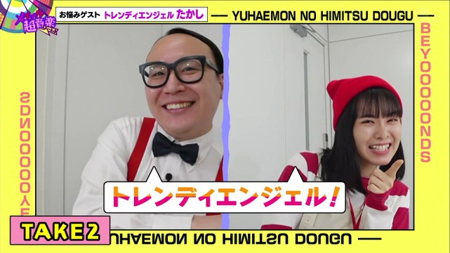 5/29 ゲスト:たかし(トレンディーエンジェル)