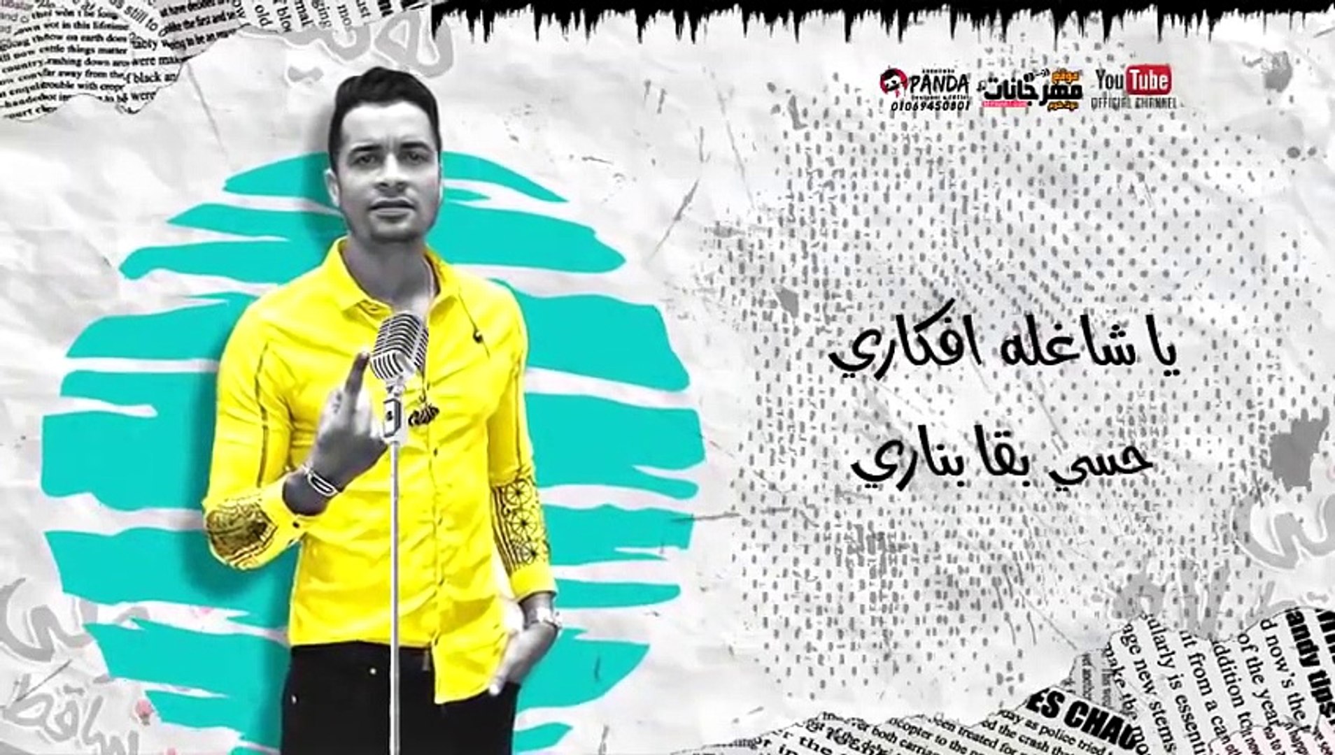 مهرجان عود البنات عالى حسن شاكوش و عمر كمال توزيع اسلام ساسو - فيديو  Dailymotion
