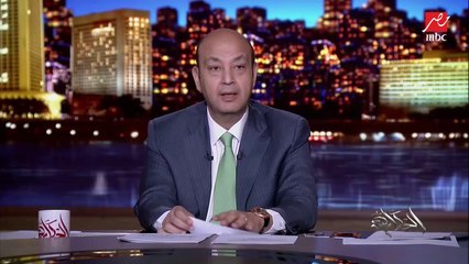 عمرو أديب: بعيدا عن سد النهضة.. مصر بتعاني من فقر مائي وطريقة استهلاكنا للمياه الأعلى في الشرق الأوسط
