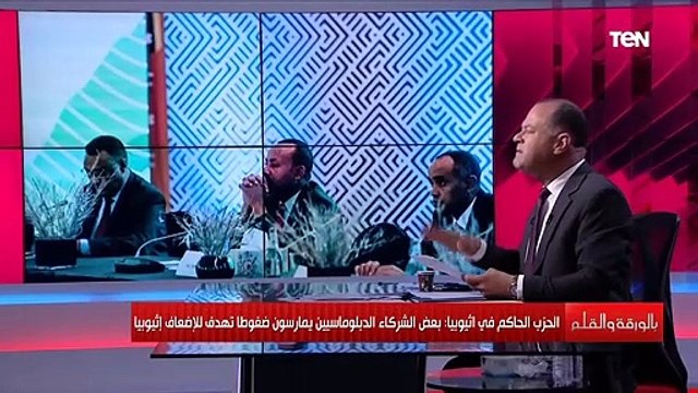 نشأت الديهي : أحداث خطيرة التيجراي وجريمة بشعة في إريتريا.. اعرف اخر أخبار إثيوبيا