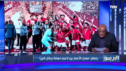 فقدت الثقة في نفسك ومركز مع السوشيال ميديا.. رمضان السيد يوجه رسالة لحسين الشحات بعد السوبر الإفريقي