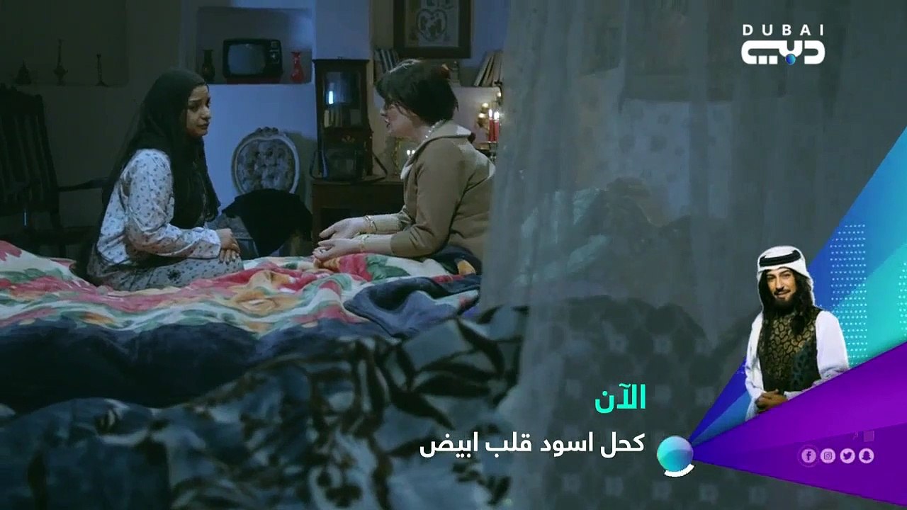 مسلسل كحل أسود قلب أبيض الحلقة 22