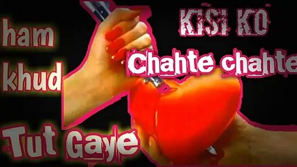 कोई टूटकर चाहे हमें  Brokenheart Status Hindi  #Shayari #WhatsApp