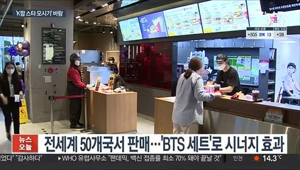 글로벌 브랜드들 "K팝 스타 모셔라"