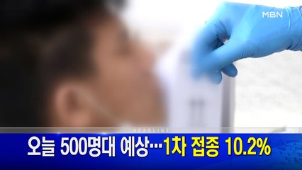 5월 30일 MBN 뉴스와이드 주요뉴스