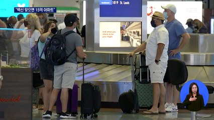 미국, 백신 여권 검토…홍콩, 백신 맞으면 아파트 '로또'