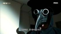 [HOT] That's why doctors in the 17th century wore masks of horror! 서프라이즈 210530