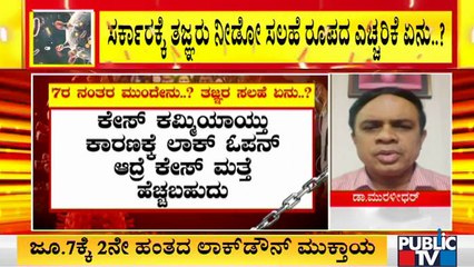 Lockdown Should Be Tighten In Karnataka After June 7: Dr. Muralidhar