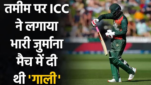 Tamim Iqbal fined for using obscene language during third ODI against Sri Lanka | Oneindia Sports