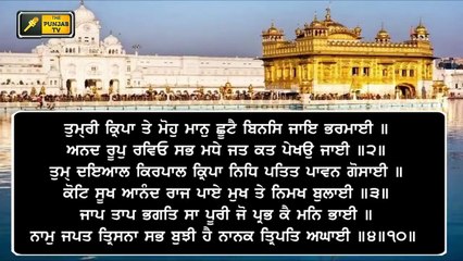 ਸ਼੍ਰੀ ਹਰਿਮੰਦਰ ਸਾਹਿਬ ਤੋਂ ਅੱਜ ਦਾ ਹੁਕਮਨਾਮਾ Daily LIVE Hukamnama Golden Temple, Amritsar | 30 May, 2021