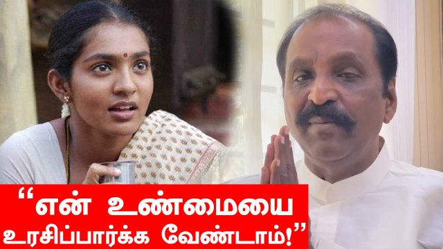 Vairamuthu வெளியிட்ட பரபரப்பு வீடியோ | Vairamuthu Latest Speech About ONV Award | Oneindia Tamil