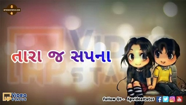 Anakho Ma Che Tara | Gujarati Love Shayari | Gujarati Sad Status | Instagram Reel Status
