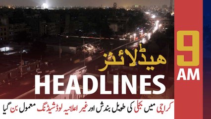 ARYNews Headlines | 9 AM | 30th MAY 2021