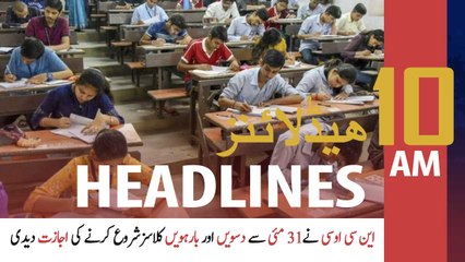 ARYNews Headlines | 10 AM | 30th MAY 2021