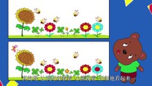 4小熊和小兔子比眼力|睡前故事|智慧课堂|全脑开发|经典童话故事|中文童話| Chinese Fairy Tales