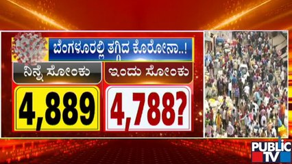 Bengaluru May Get Relief From Lockdown After June 7 As Covid Poitivity Rate Decreases