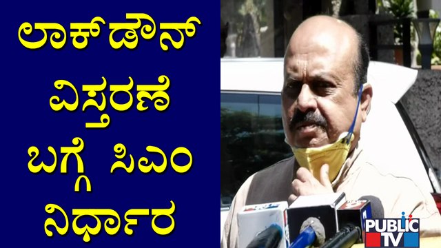 Home Minister Basavaraj Bommai Says CM Yediyurappa Will Decide On Extending Lockdown