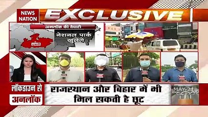 Bihar: राज्य में धीरे घीरे शुरू की जाएगी अनलॉक की प्रक्रिया