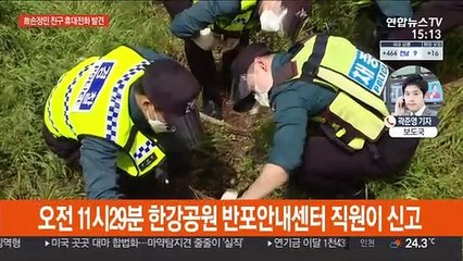 故손정민씨 친구 휴대전화 발견…환경미화원이 습득