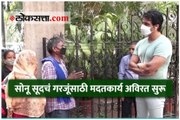 सोनू सूदचं गरजूंसाठी मदतकार्य अविरत सुरू