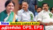 Sasikala பேசியதாக இன்னொரு Audio | AIADMK-வில் நெருக்கடி | Oneindia Tamil