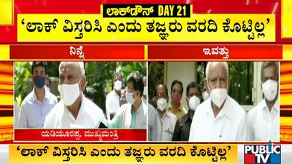 CM Yediyurappa Says Experts Haven't Submitted Report Asking To Extend Lockdown