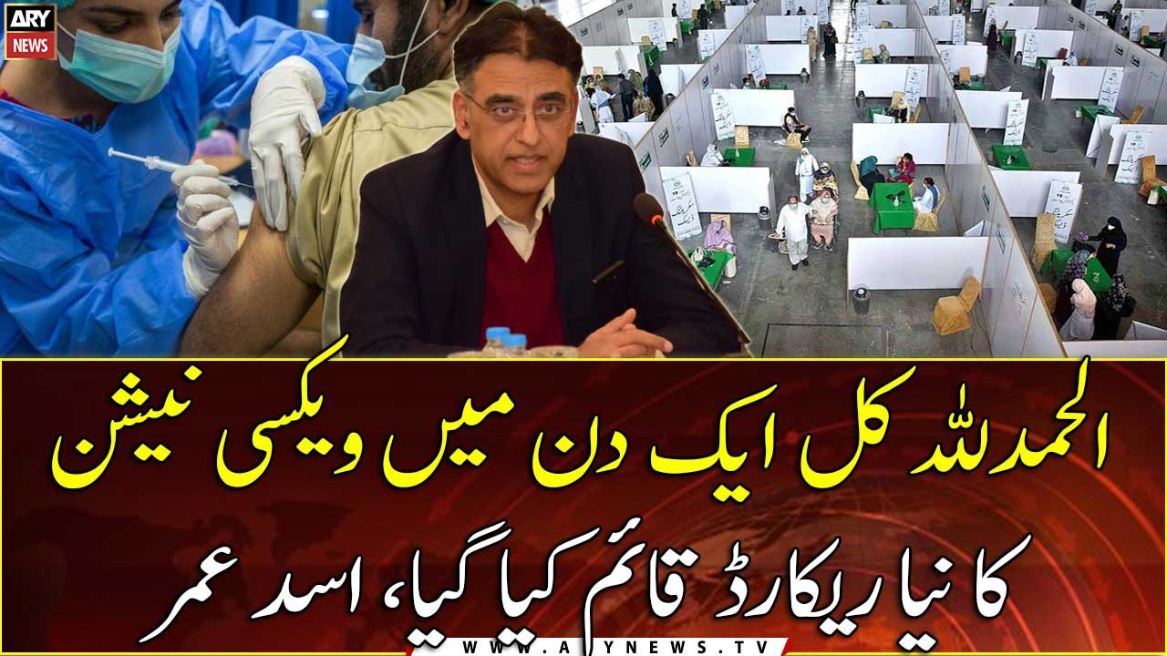 Vaccination record as nearly 400,000 receive COVID jabs in a day, says Asad Umar