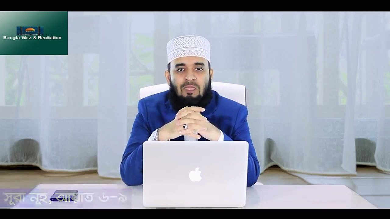 নূহ (আ.) এর জীবনী এবং আমাদের শিক্ষা  Life of Nuh and Lessons from it  মিজানুর রহমান আজহারি