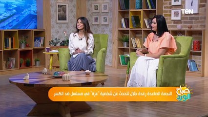 رغدة جلال تغني مونولوج هيلا هوب لـ الفنان الكبير إسماعيل ياسين