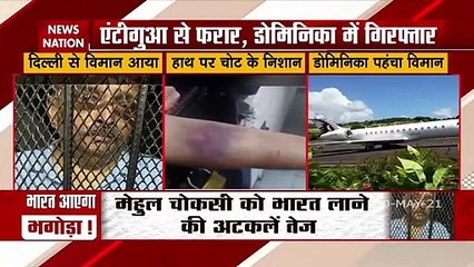 Breaking: मेहुल चौक्सी को भारत लाने की अटकलें हुई तेज