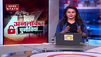 Madhya Pradesh: 1 जून से हो रहे अनलॉक में क्या होंगी चुनौतियां ?