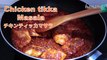 easy and delicious chicken tikka masala | chicken tikka masala recipe - hanami