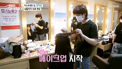 탈락의 끝에서 역주행 신화 트롯 진(眞) 양지은 TV CHOSUN 20210530 방송