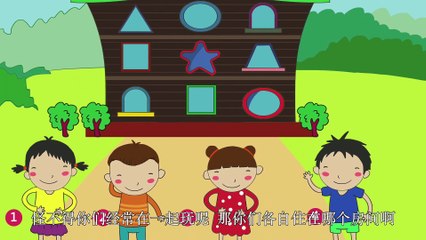 18小悦悦与4位新朋友|睡前故事|智慧课堂|全脑开发|经典童话故事|中文童話| Chinese Fairy Tales