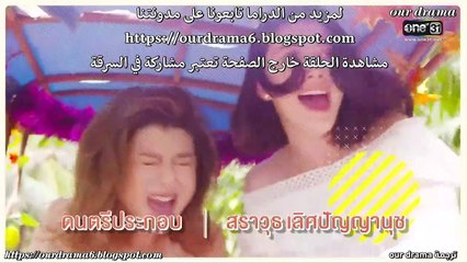 Waiting bride_ Ep 23 مسلسل تايلاندي عروس في الأنتظار مترجم