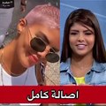 أصالة كامل مذيعة mbc3 بلوك جديد وشعر زهري