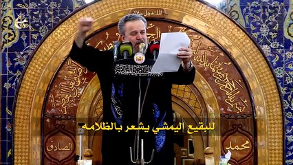 روحي - ملا باسم الكربلائي